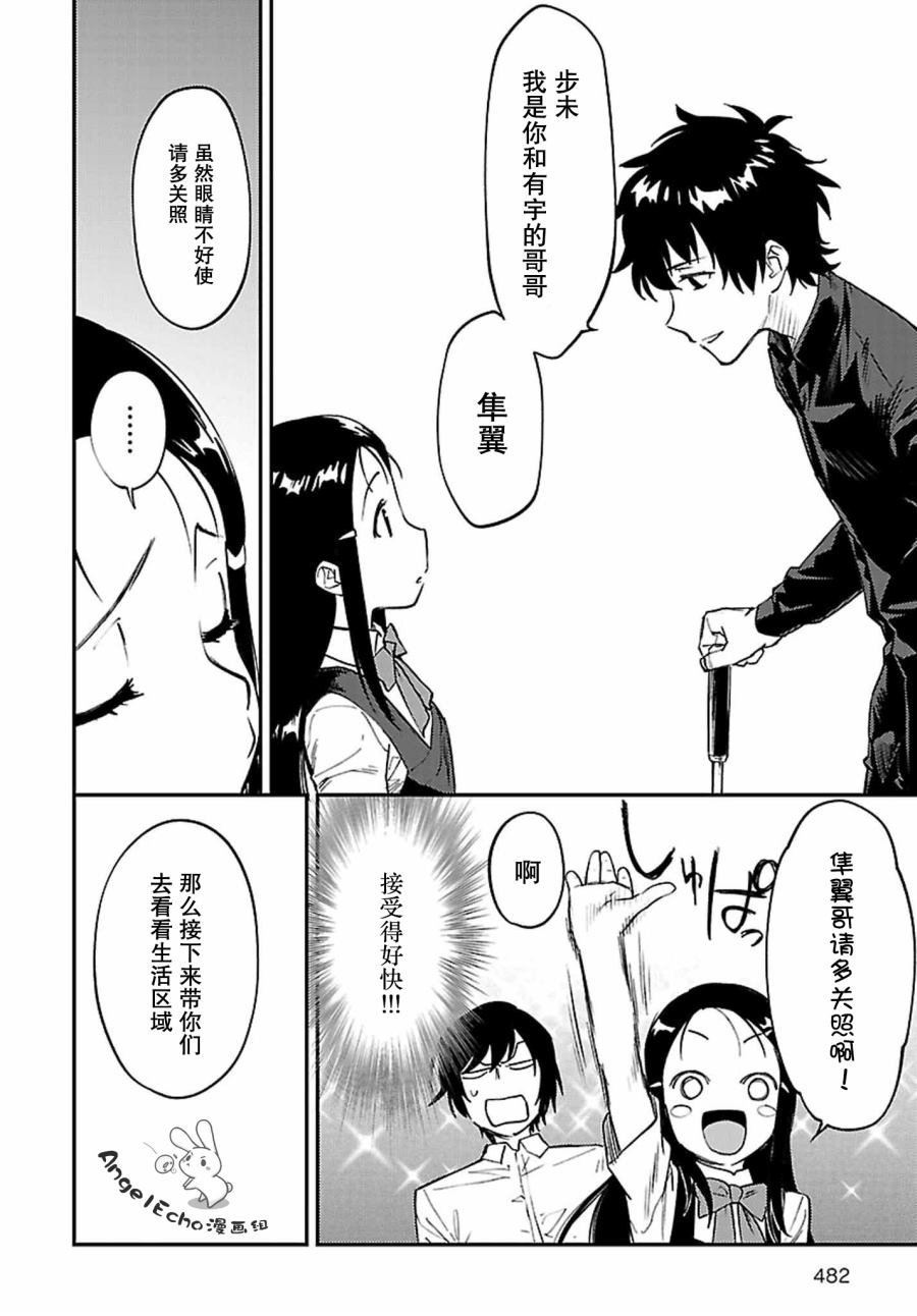 第37话