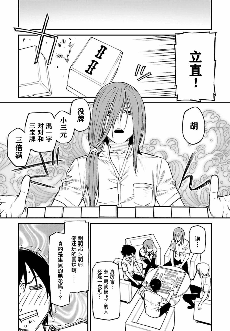 第37话