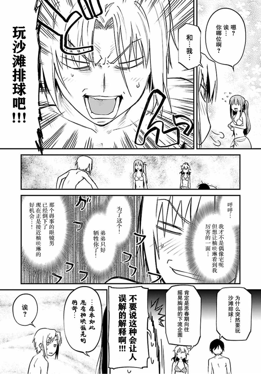 第37话