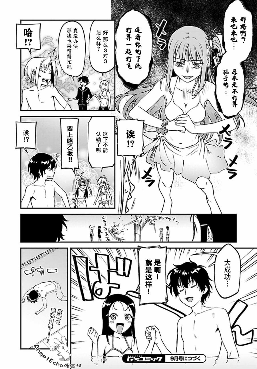 第37话