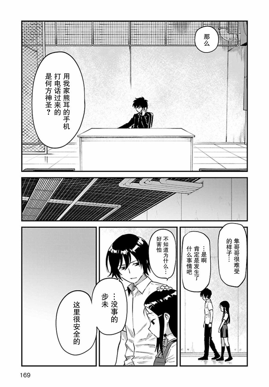 第38话