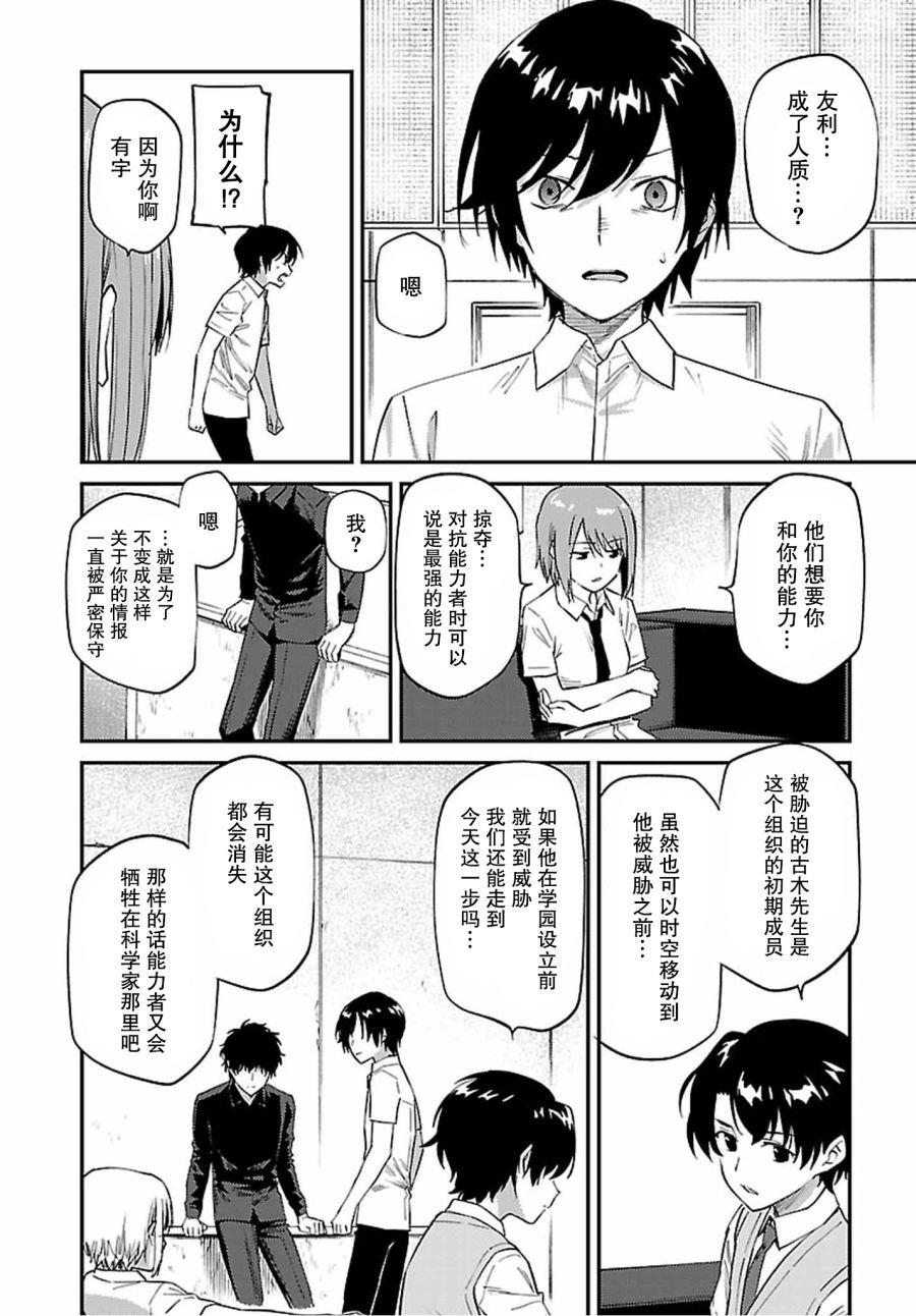 第39话