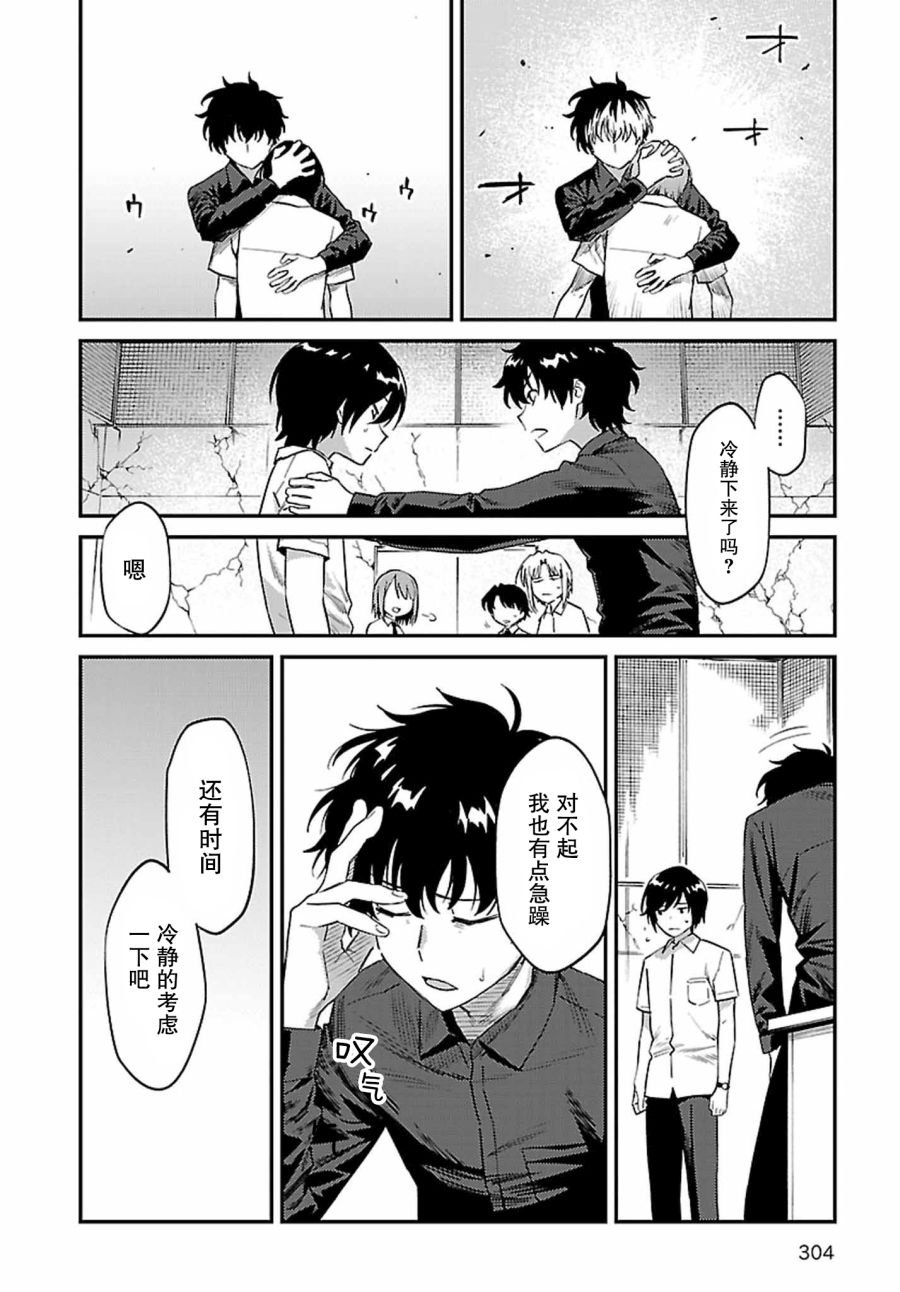 第39话