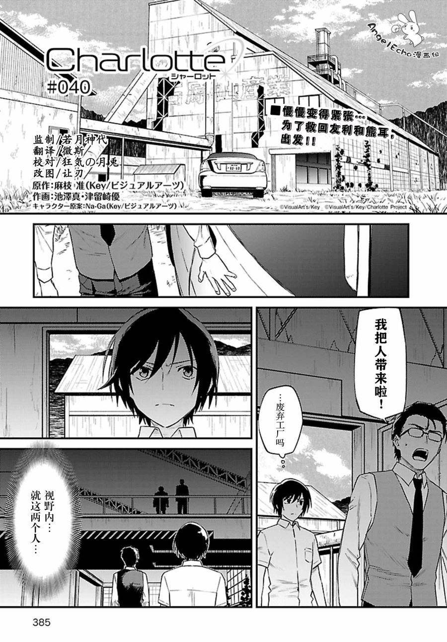 第40话
