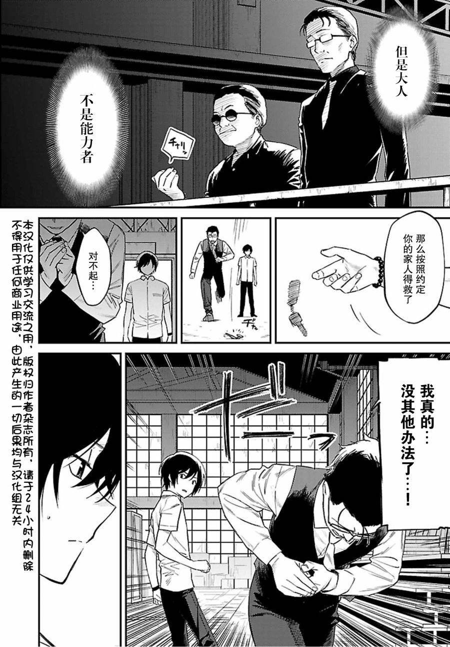 第40话