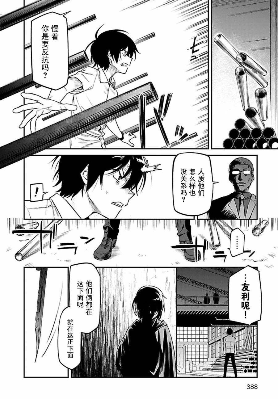 第40话