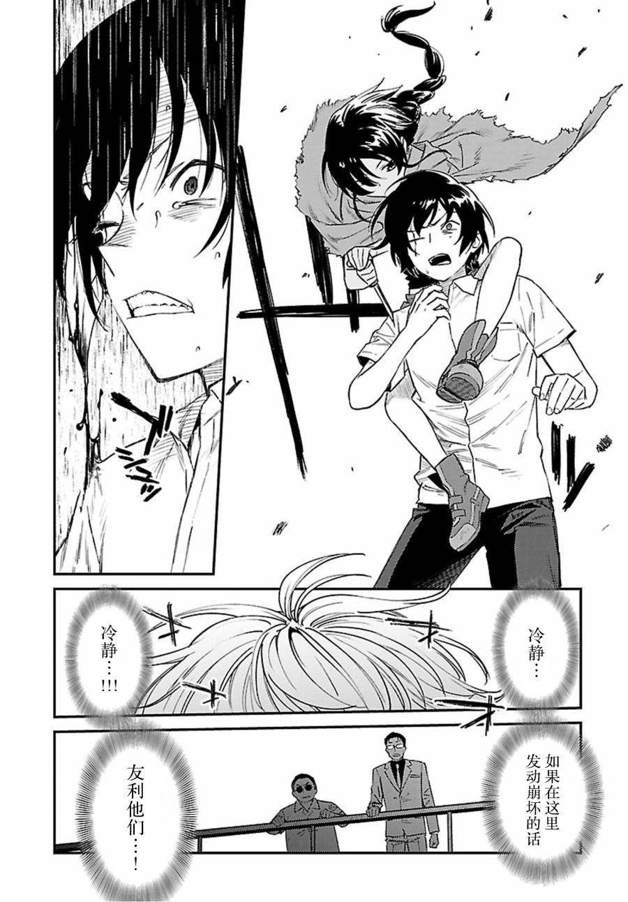 第40话