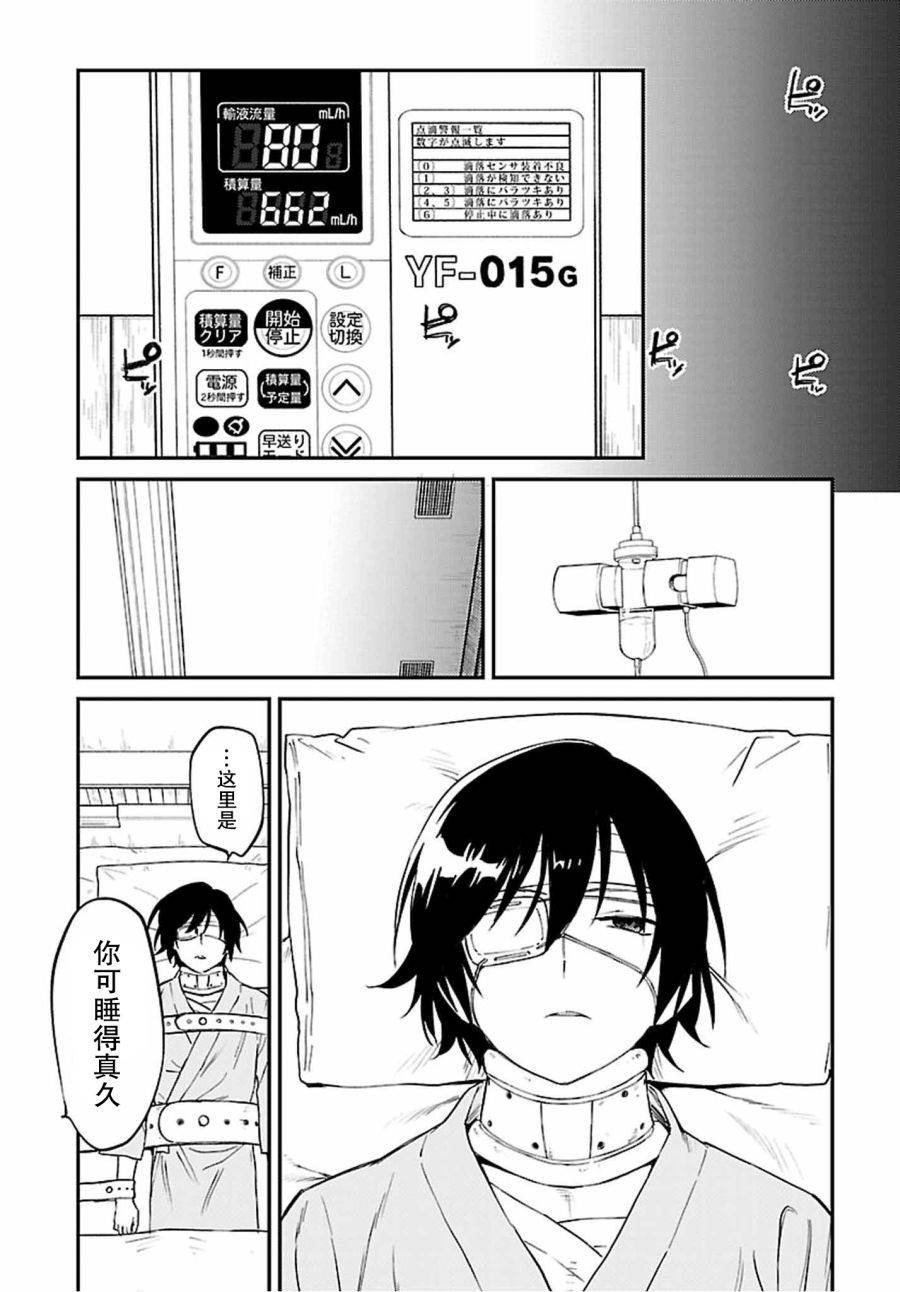 第40话