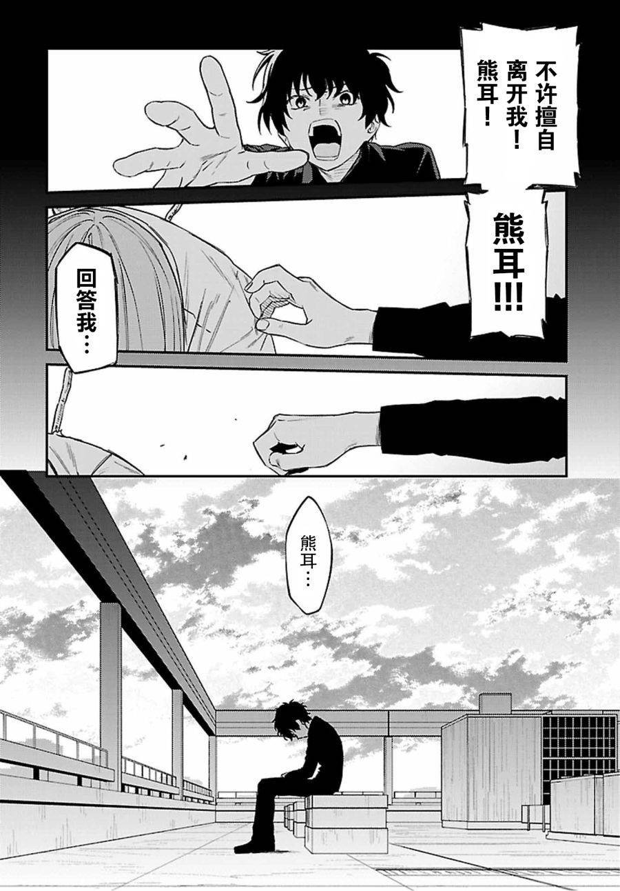 第40话