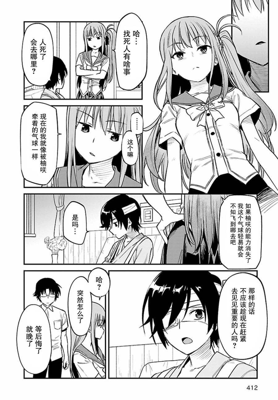 第40话
