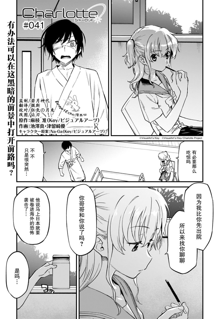 第41话