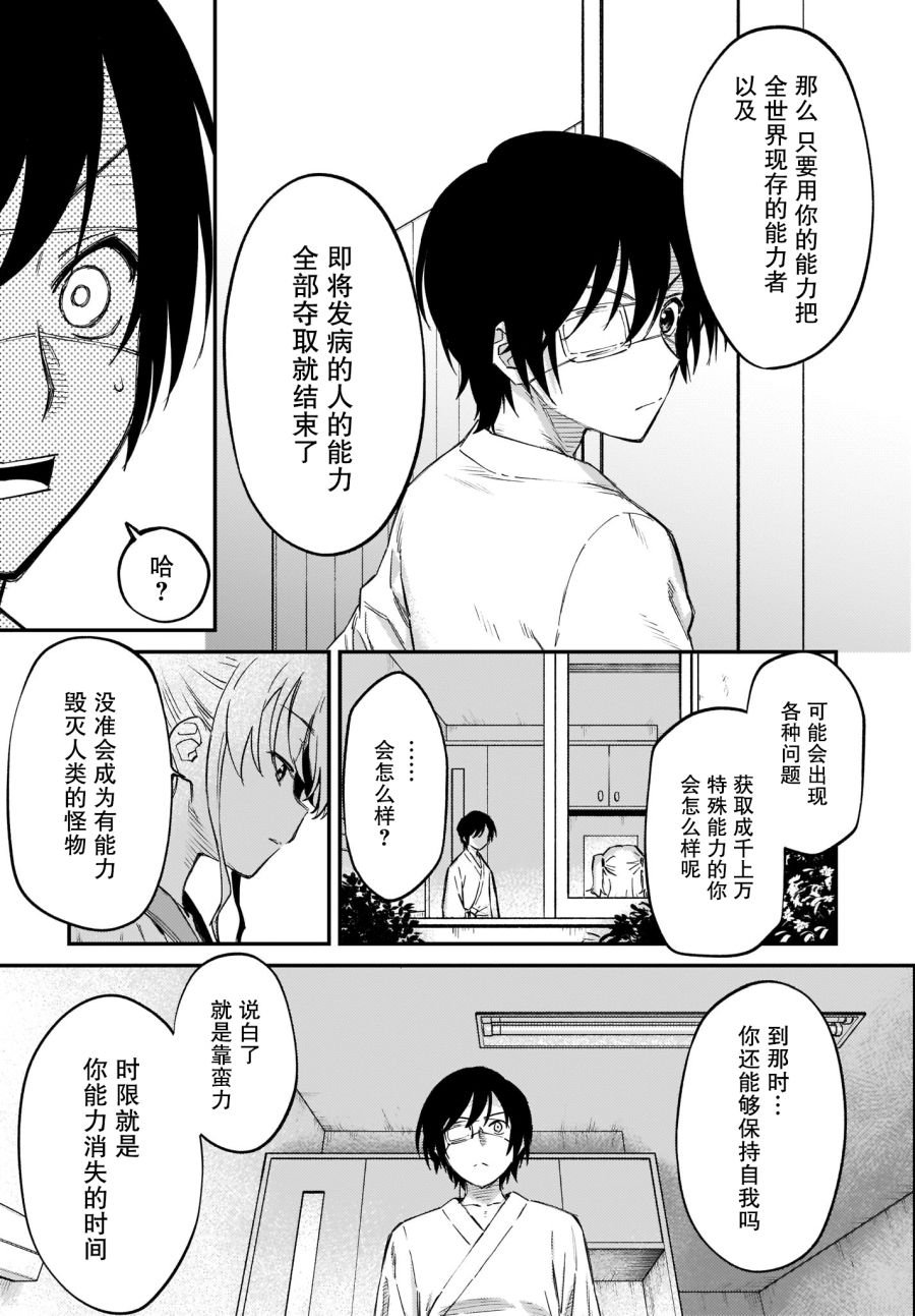 第41话