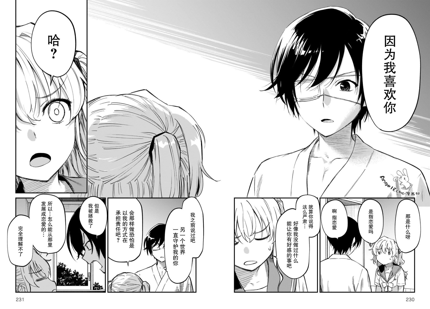 第41话