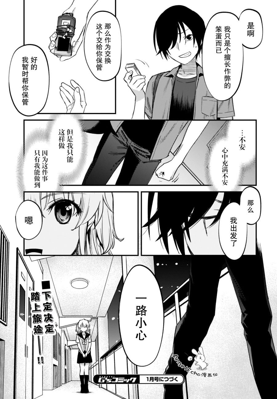 第41话