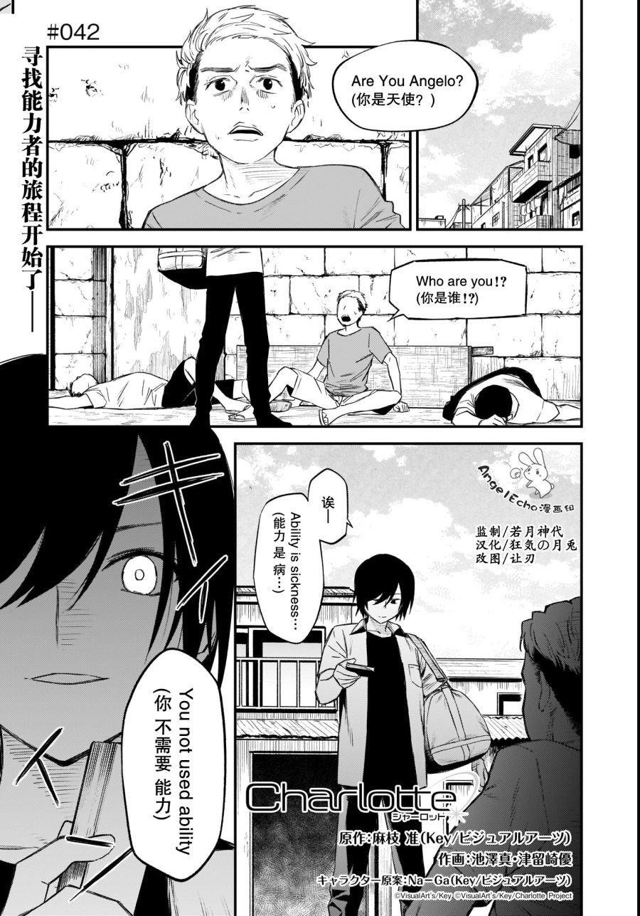 第42话