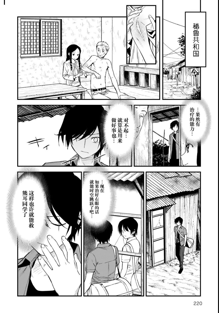 第42话