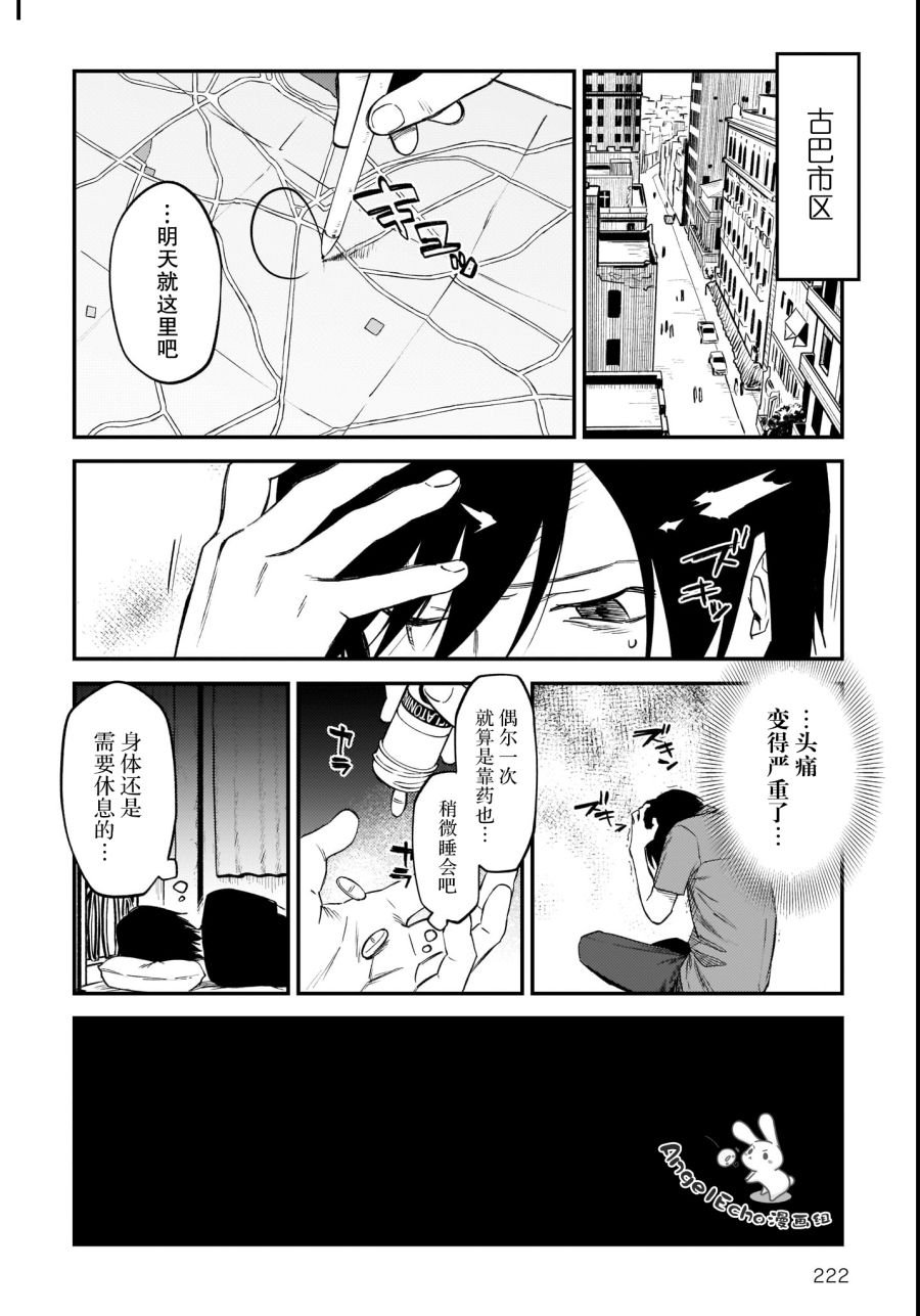第42话