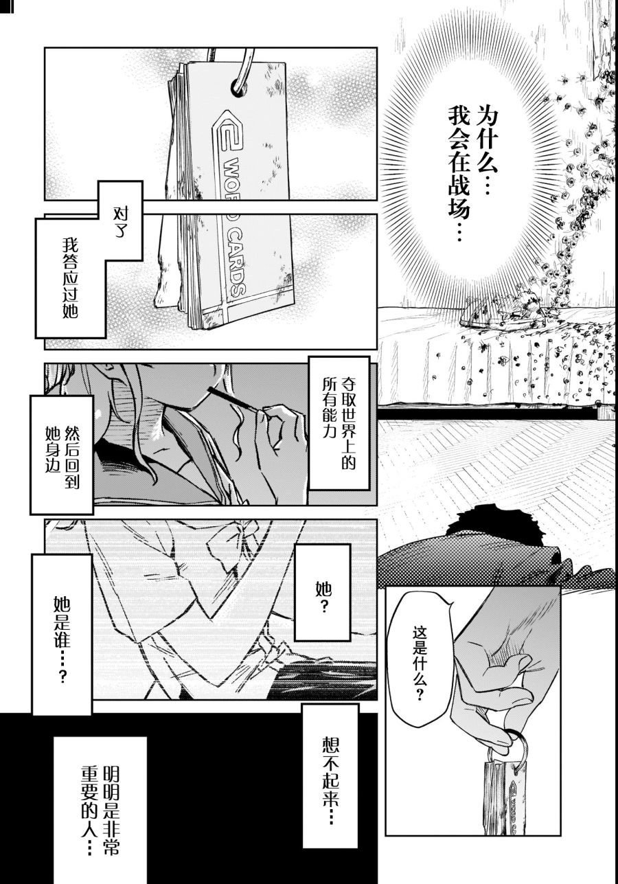 第42话