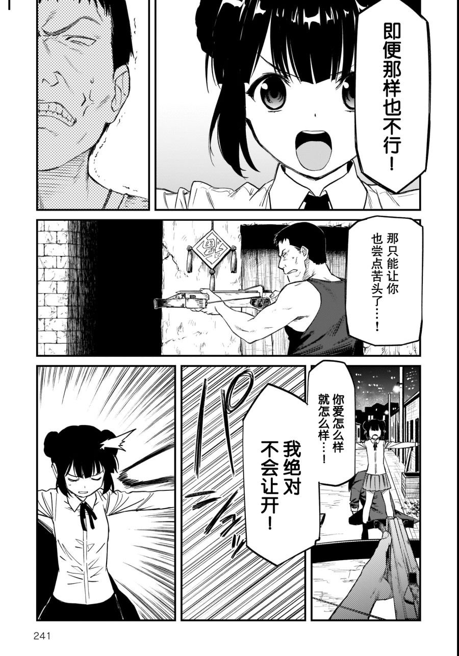 第42话