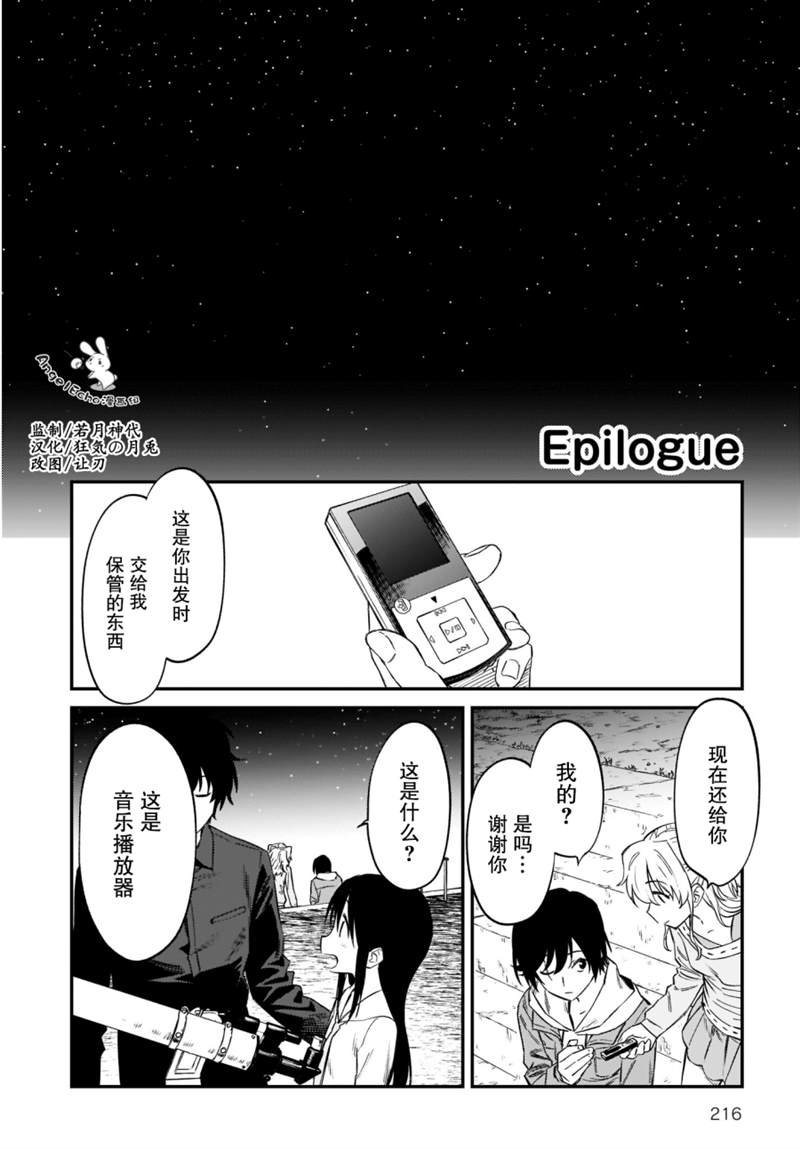 尾声