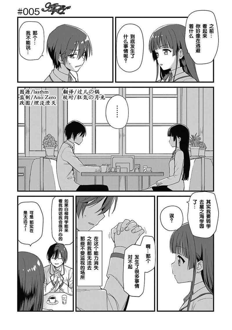 第5话