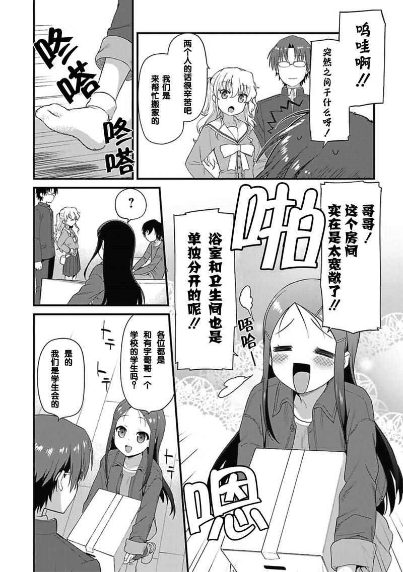 第5话