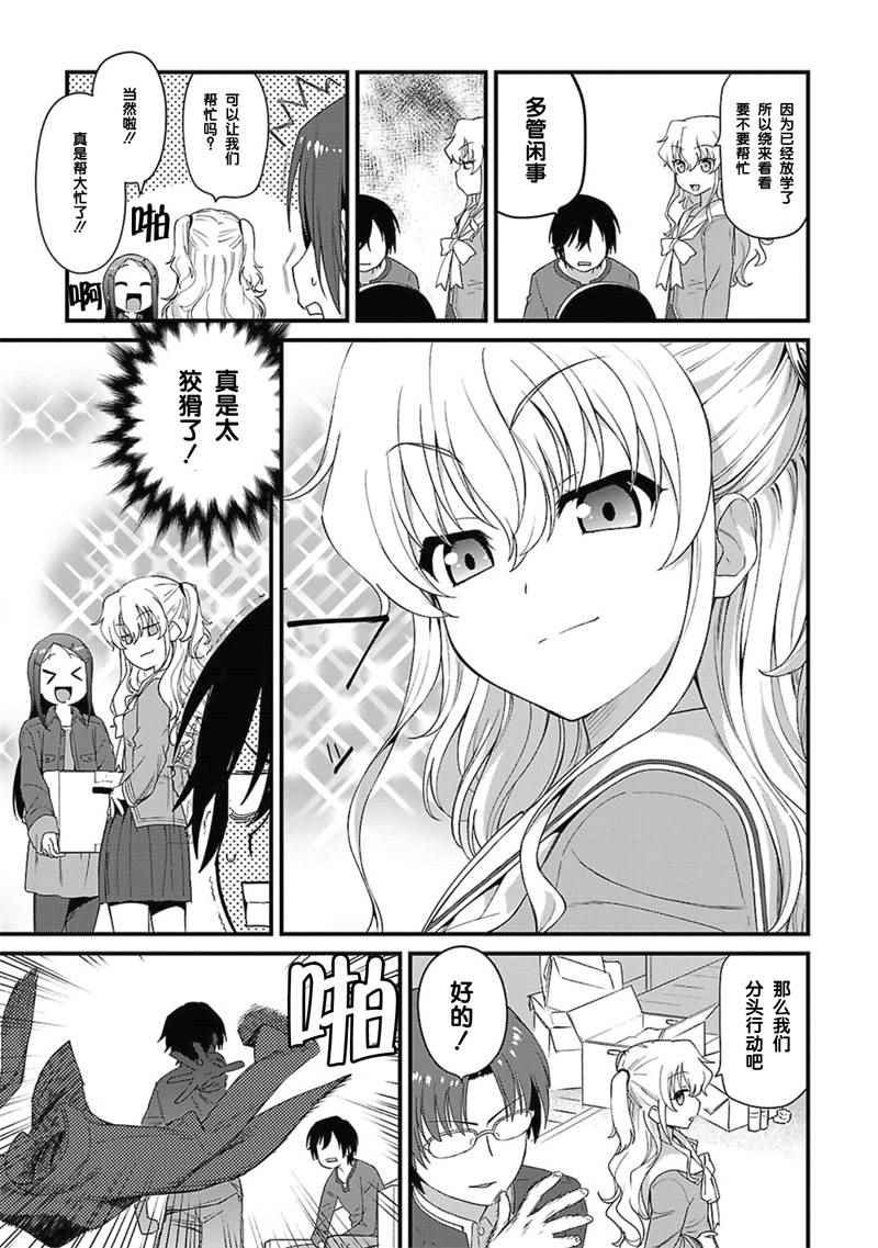 第5话
