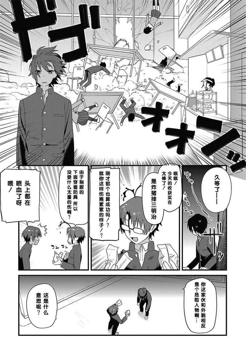 第6话