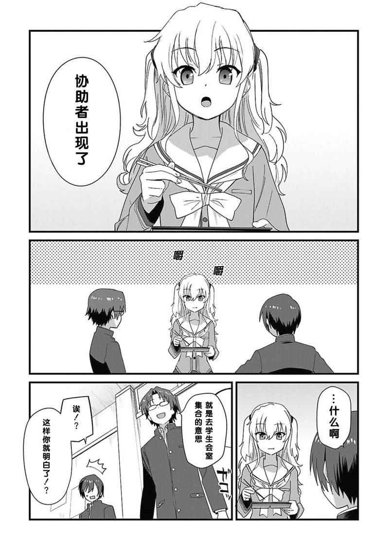 第6话