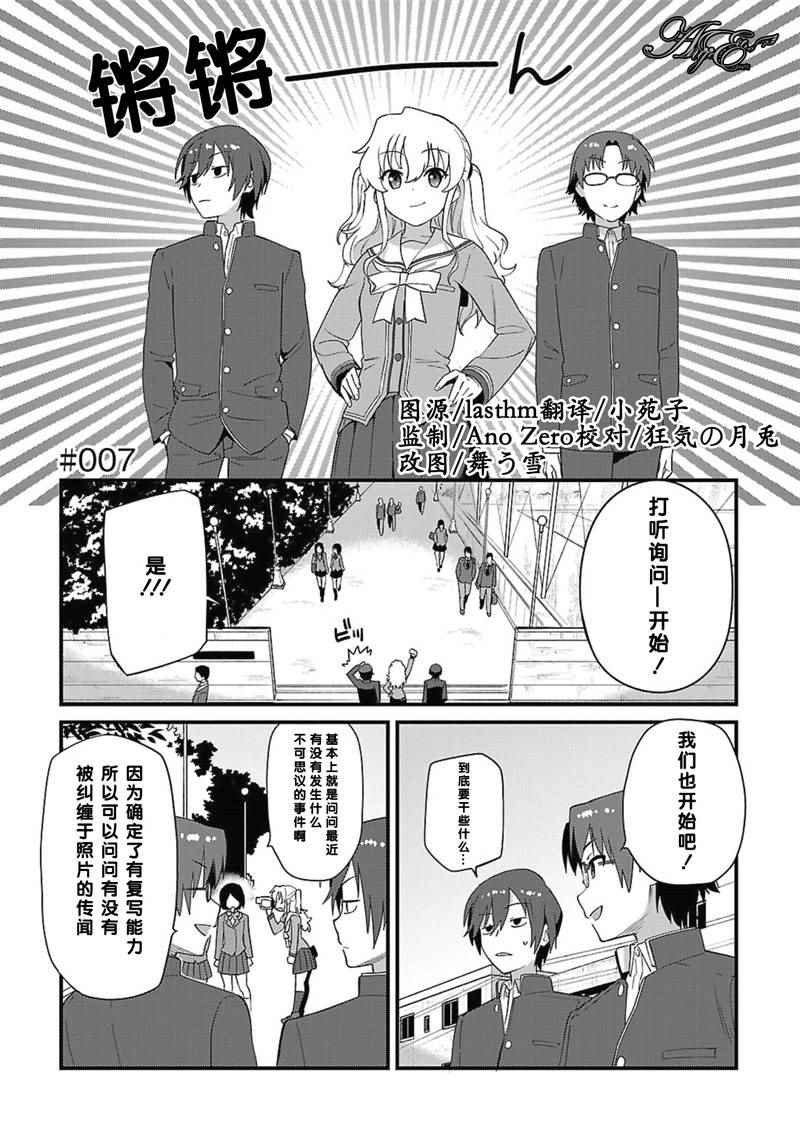 第7话