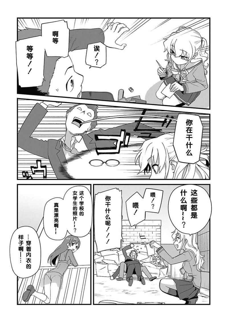 第7话