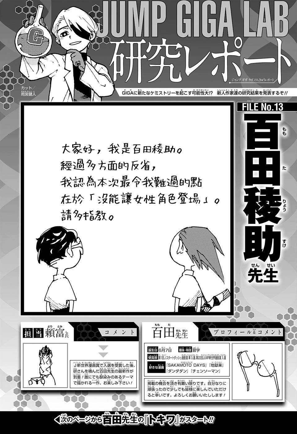 第1话
