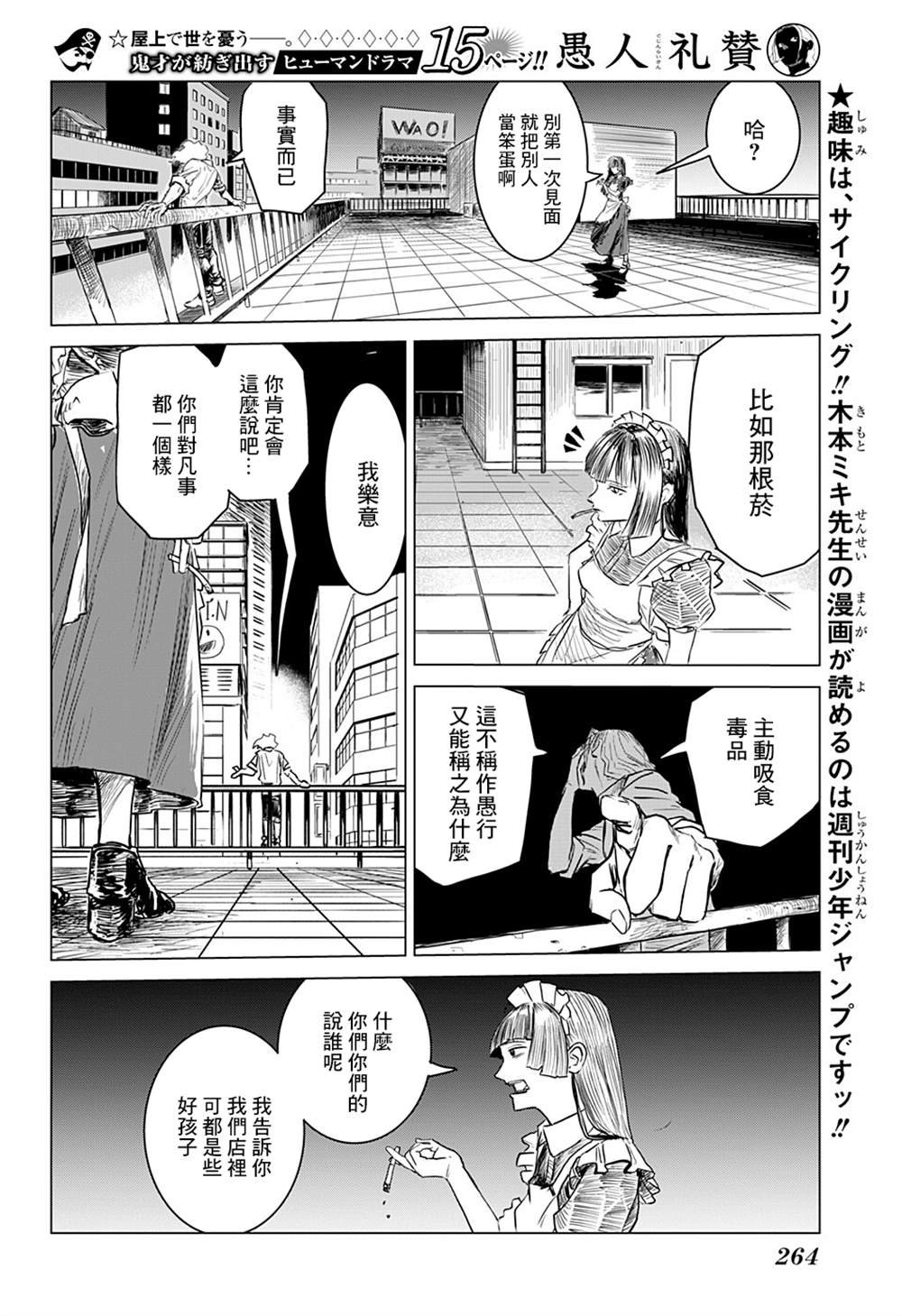 第2话