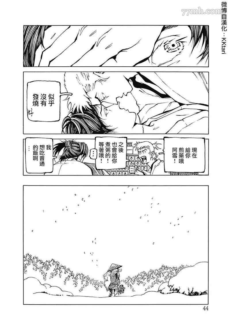 第2话