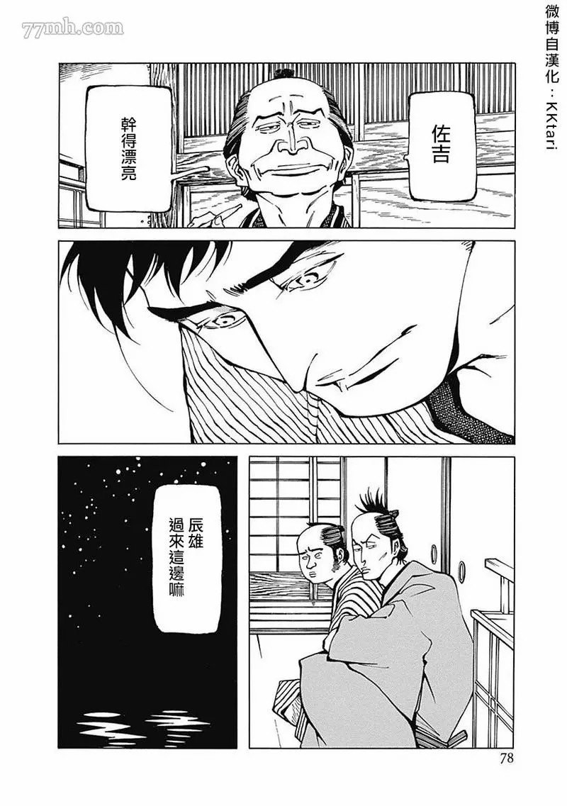 第3话