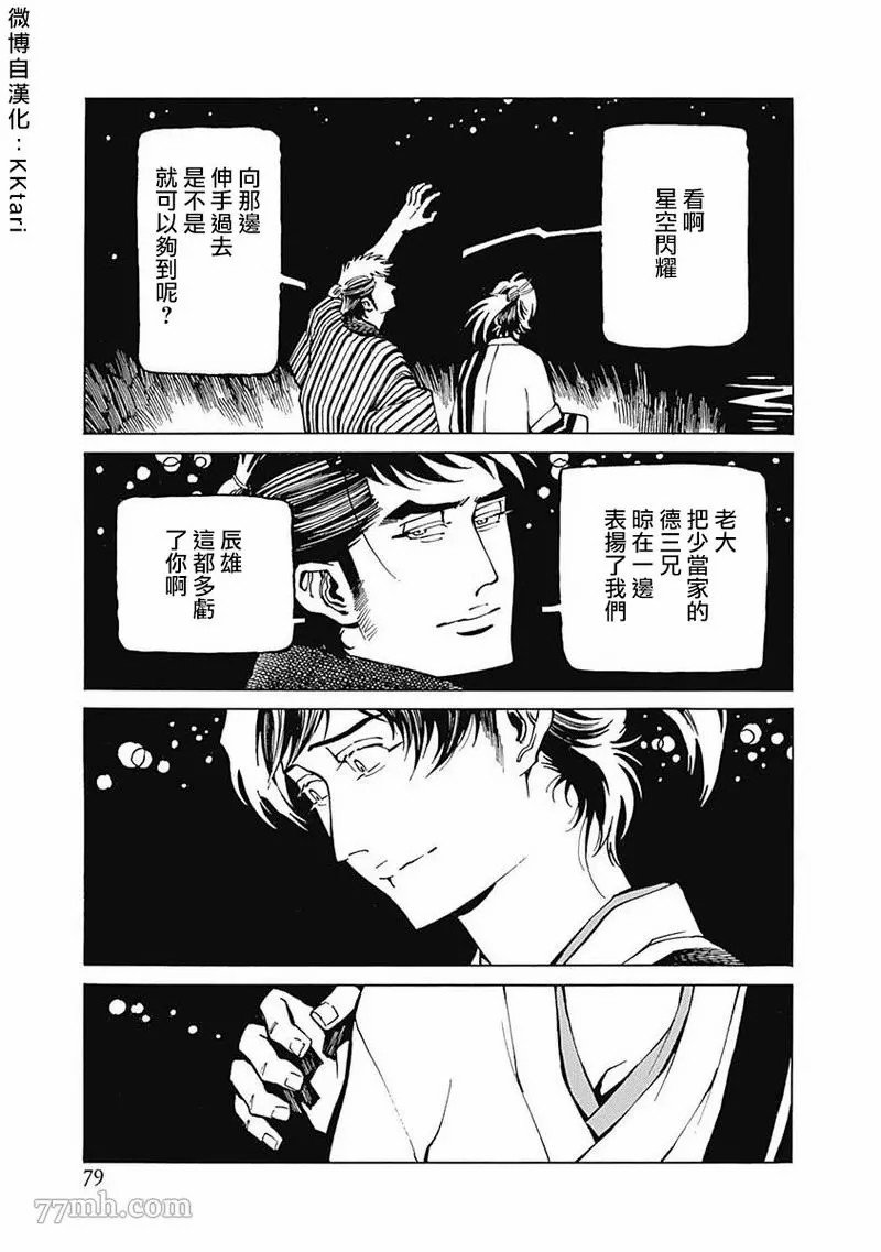 第3话