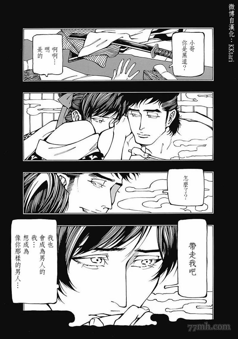 第3话