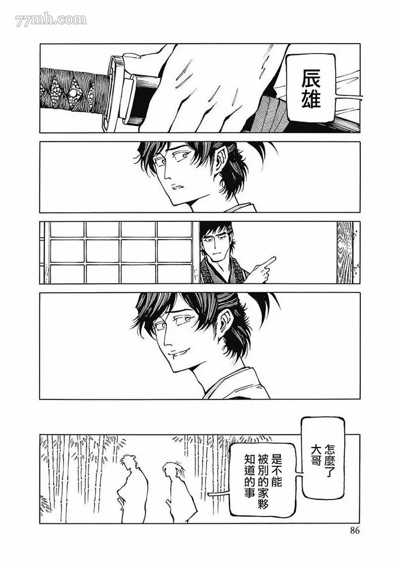 第3话