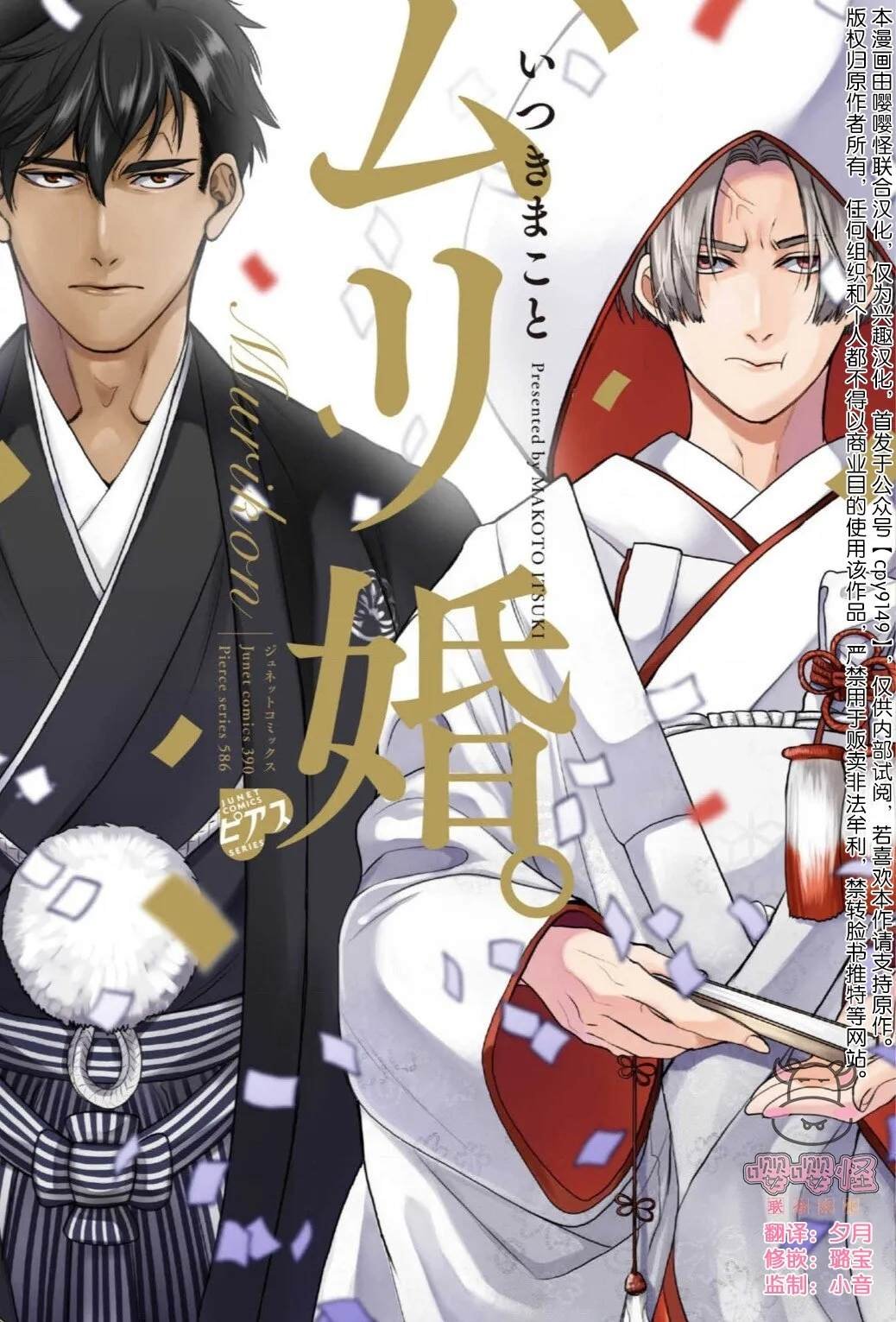 第1话
