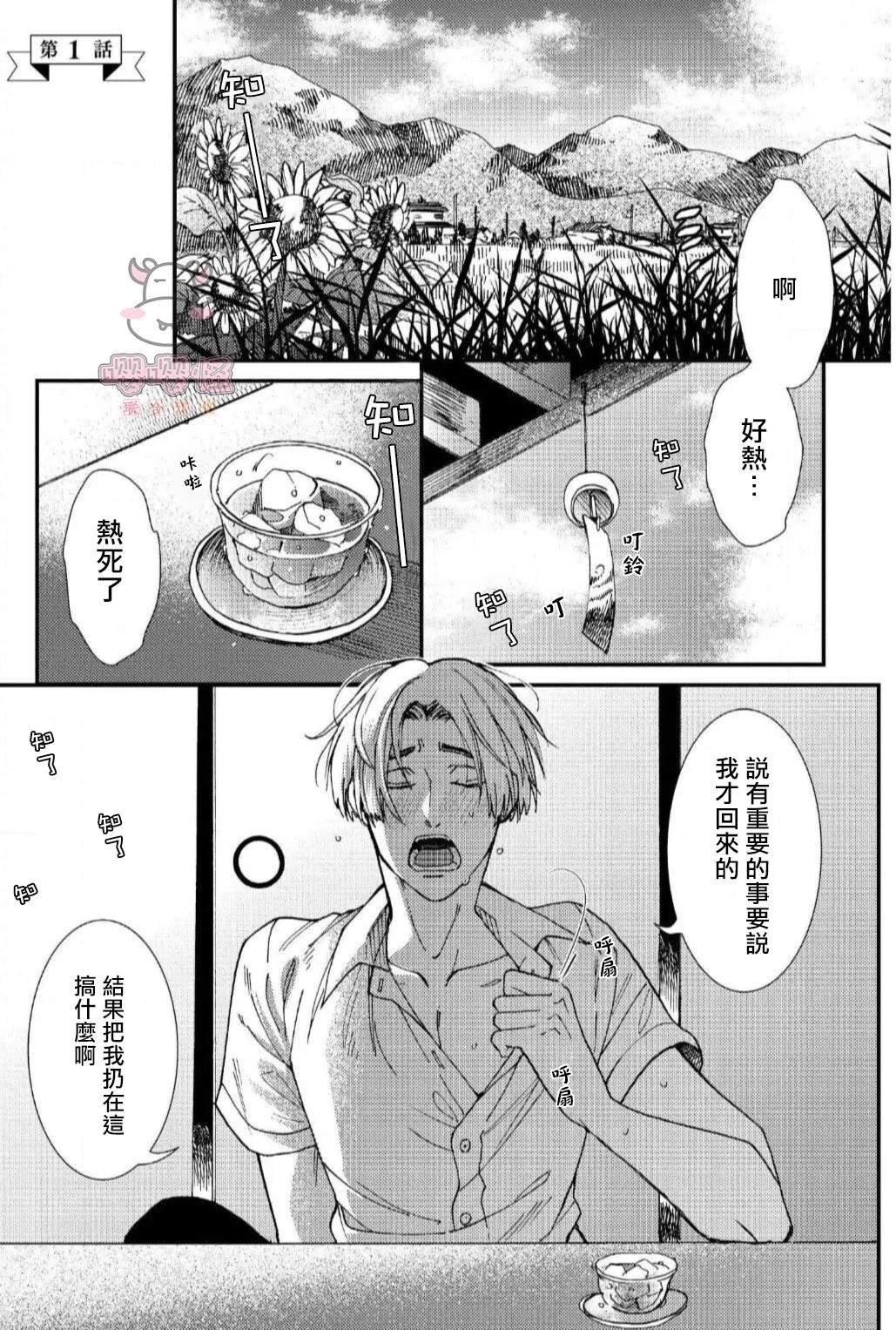 第1话