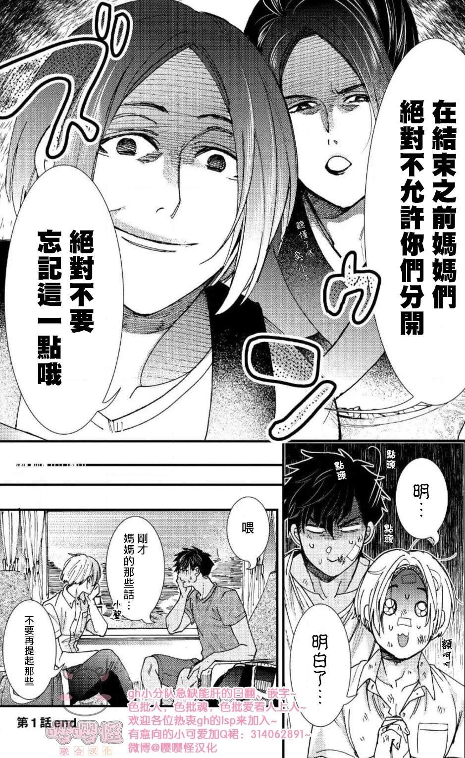 第1话
