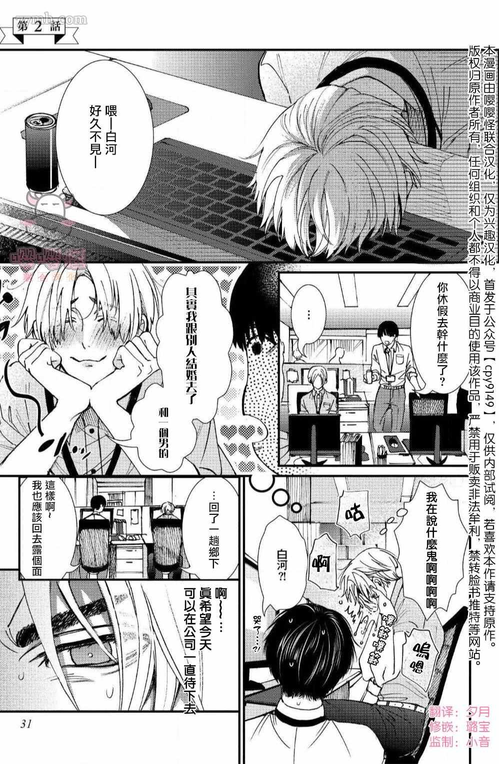 第2话