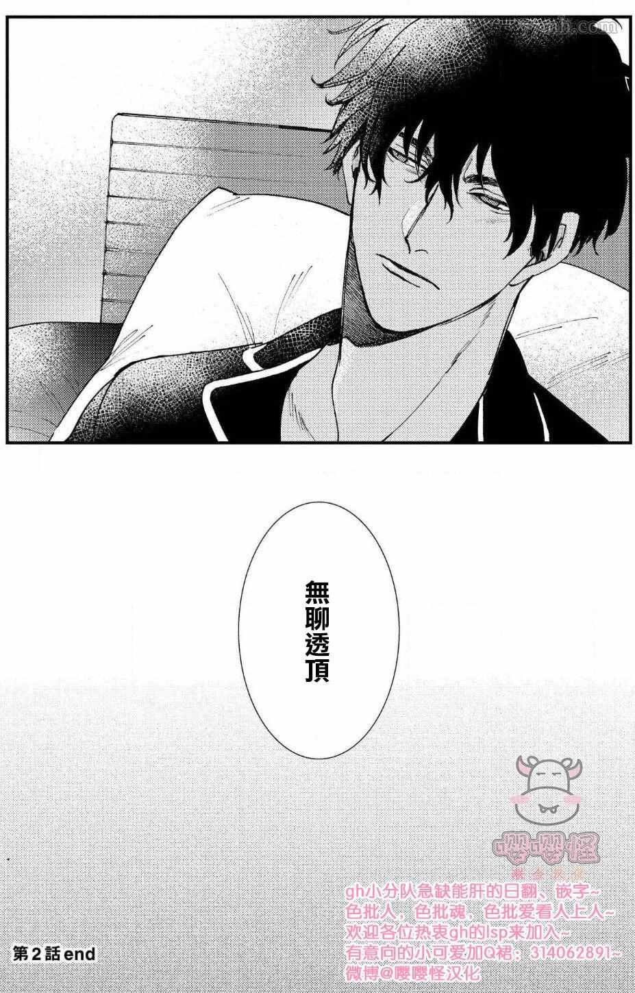 第2话