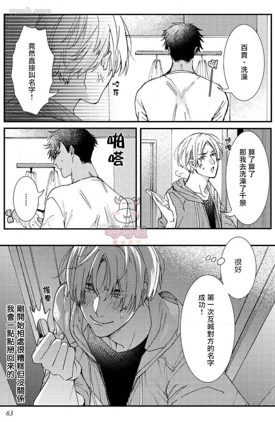 第3话
