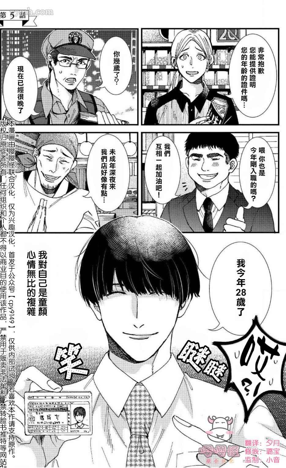 第5话