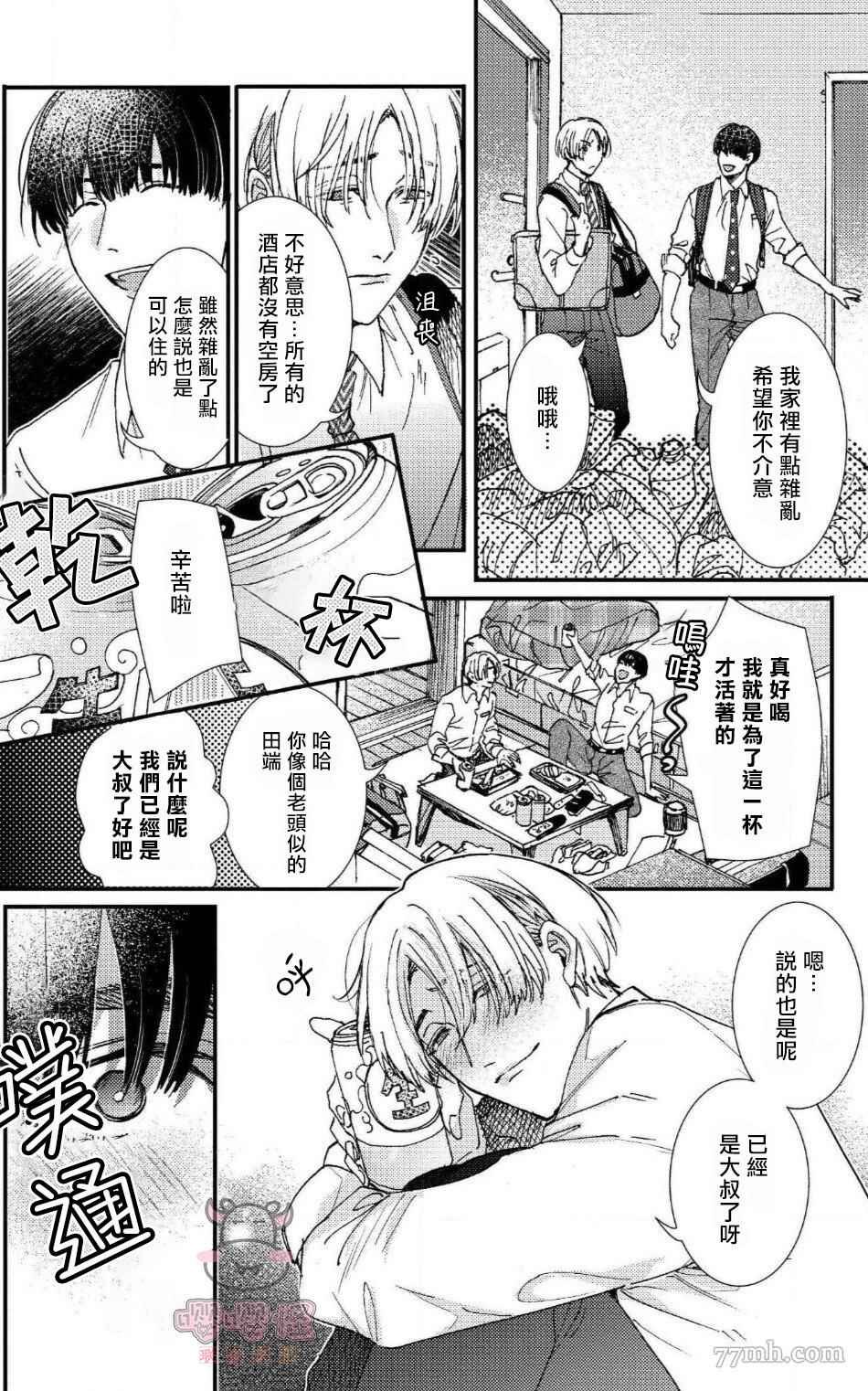 第5话