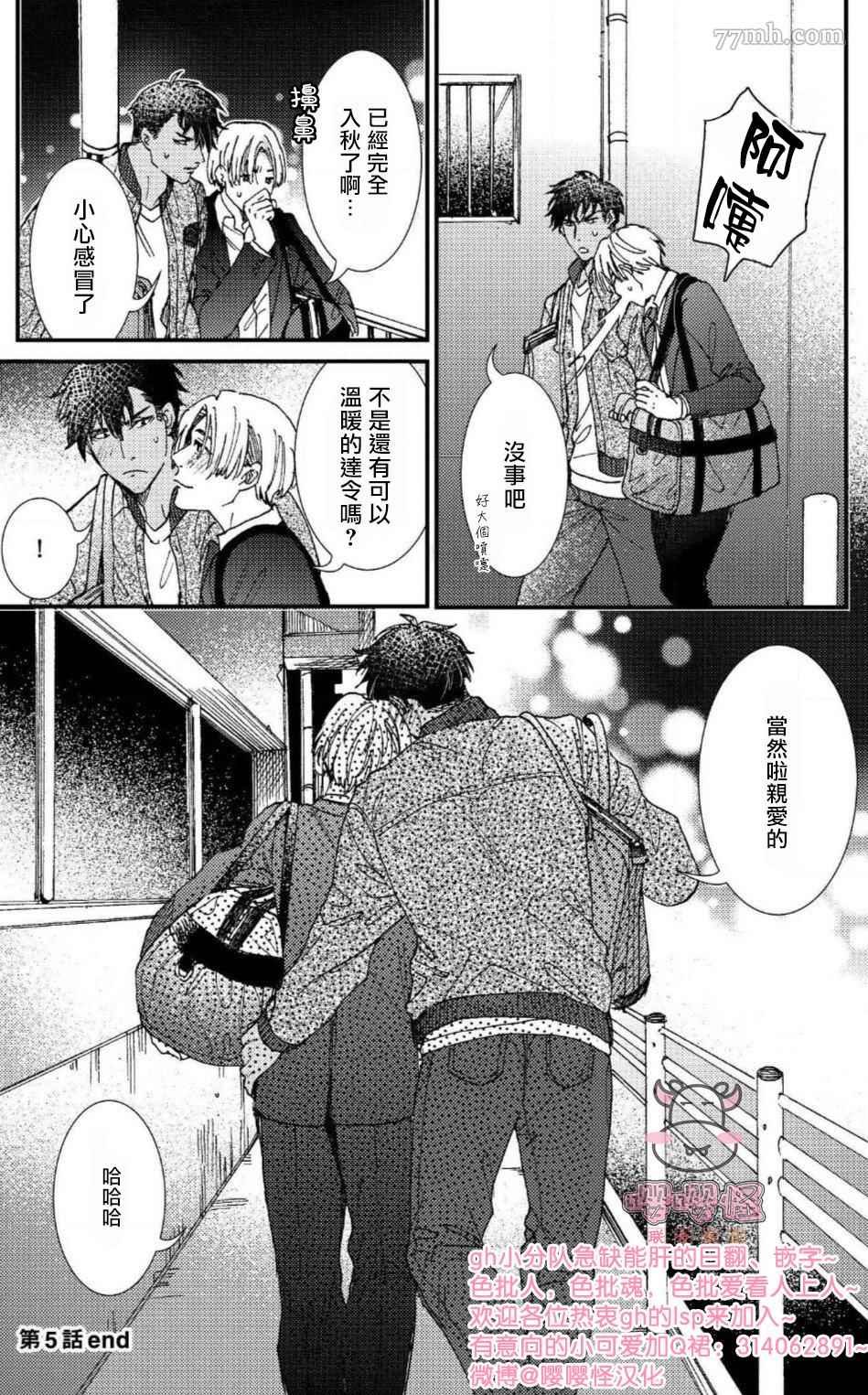 第5话