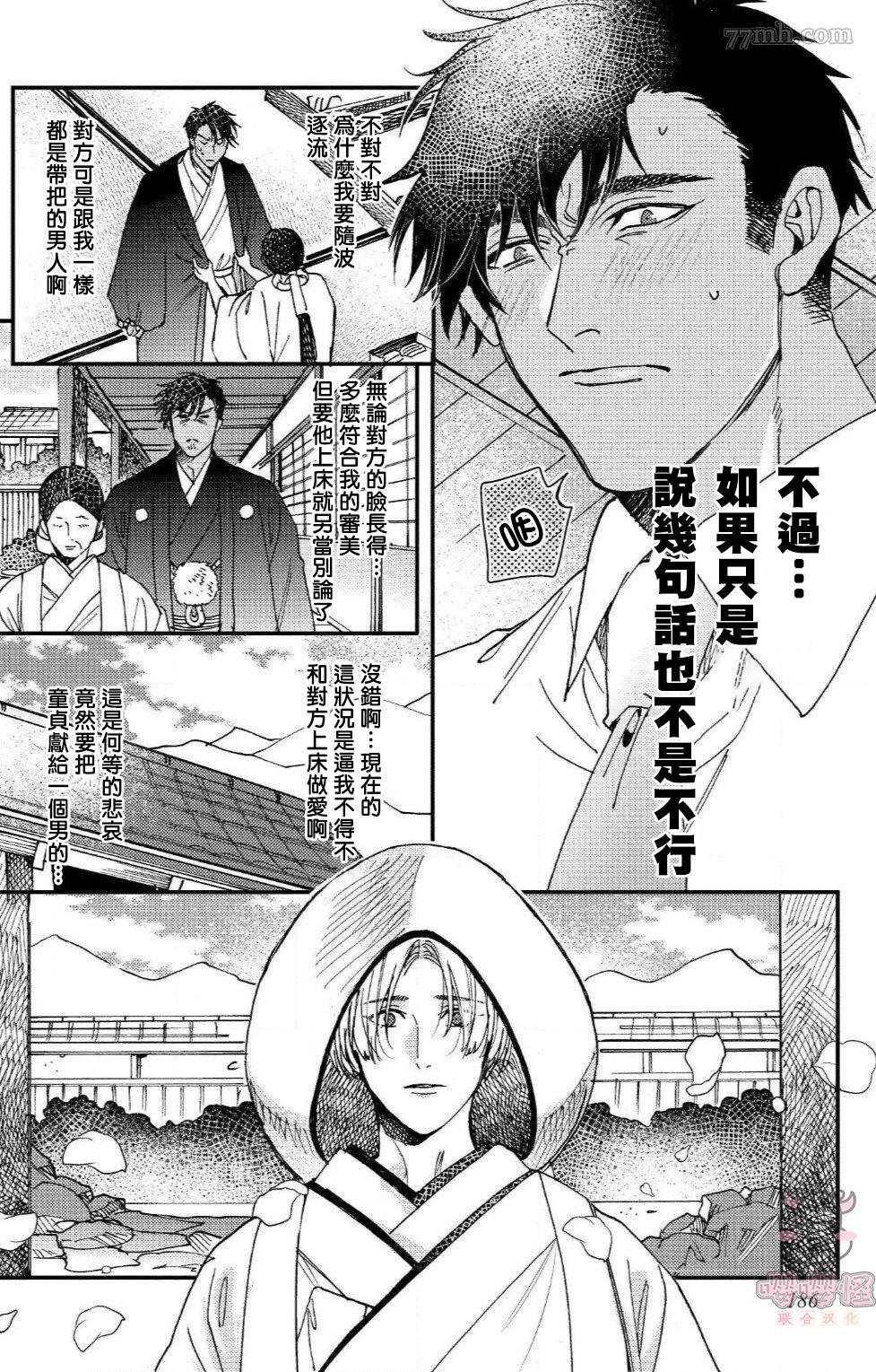 番外完结