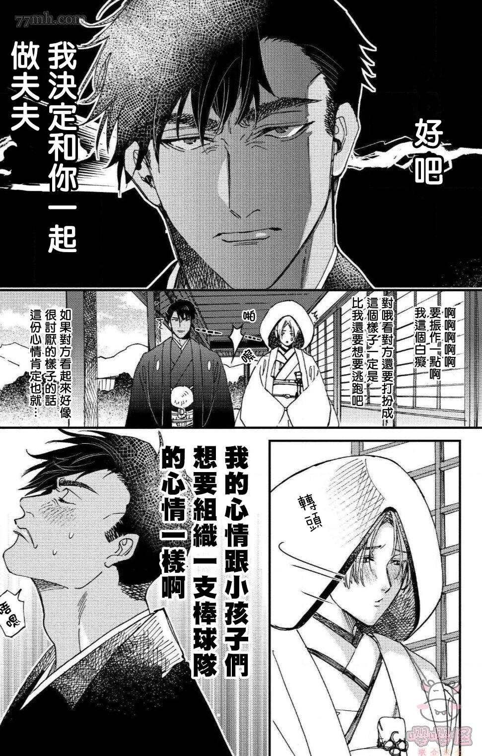 番外完结