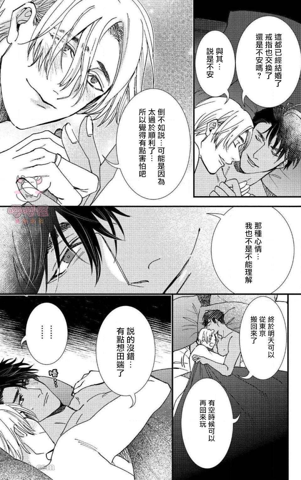 番外完结